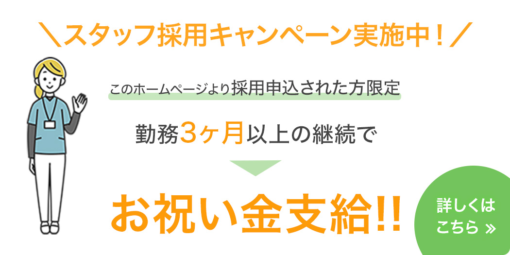 キャンペーン１